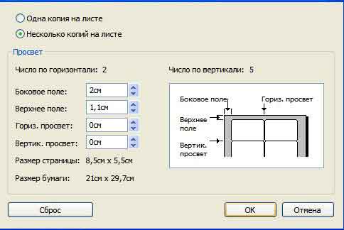 Устанавливаем отступы.